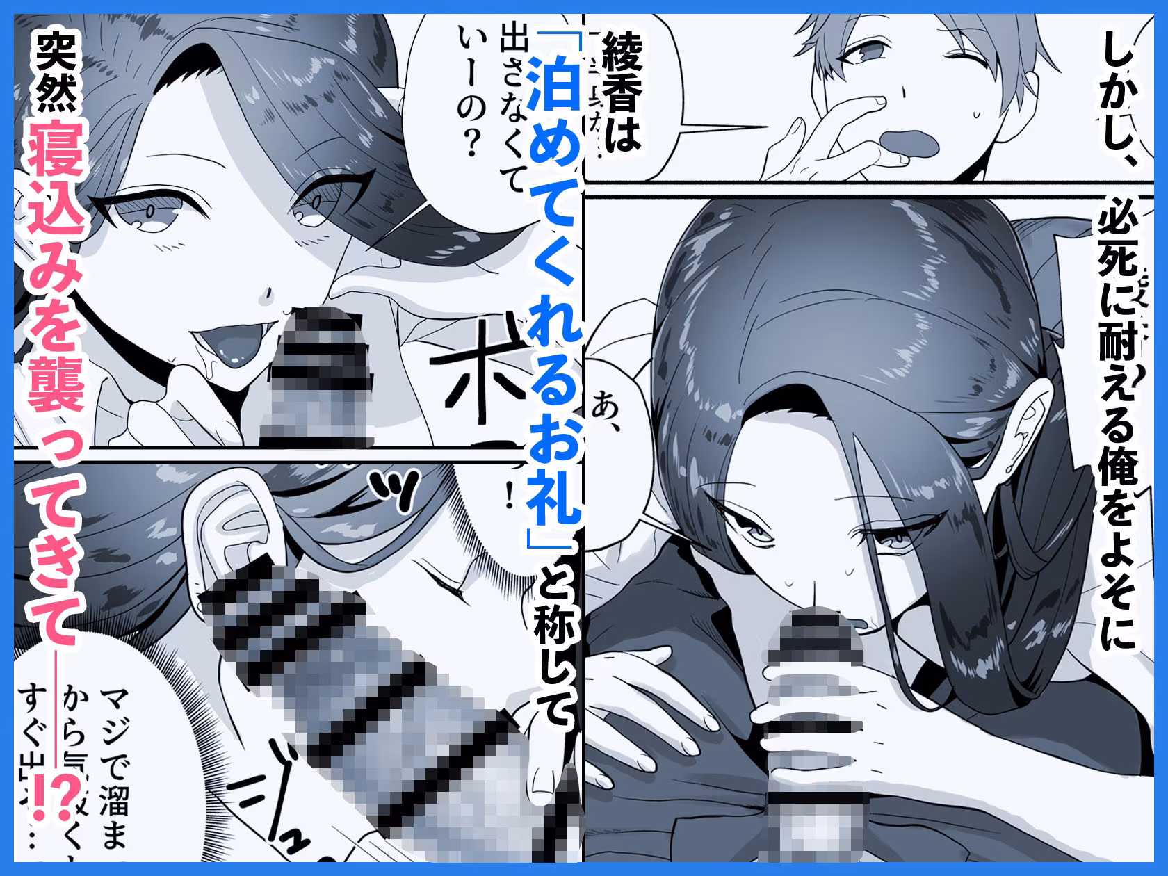 ウブギャル〜寝込みを襲うダウナーギャルとウブすぎ純愛セックス！〜