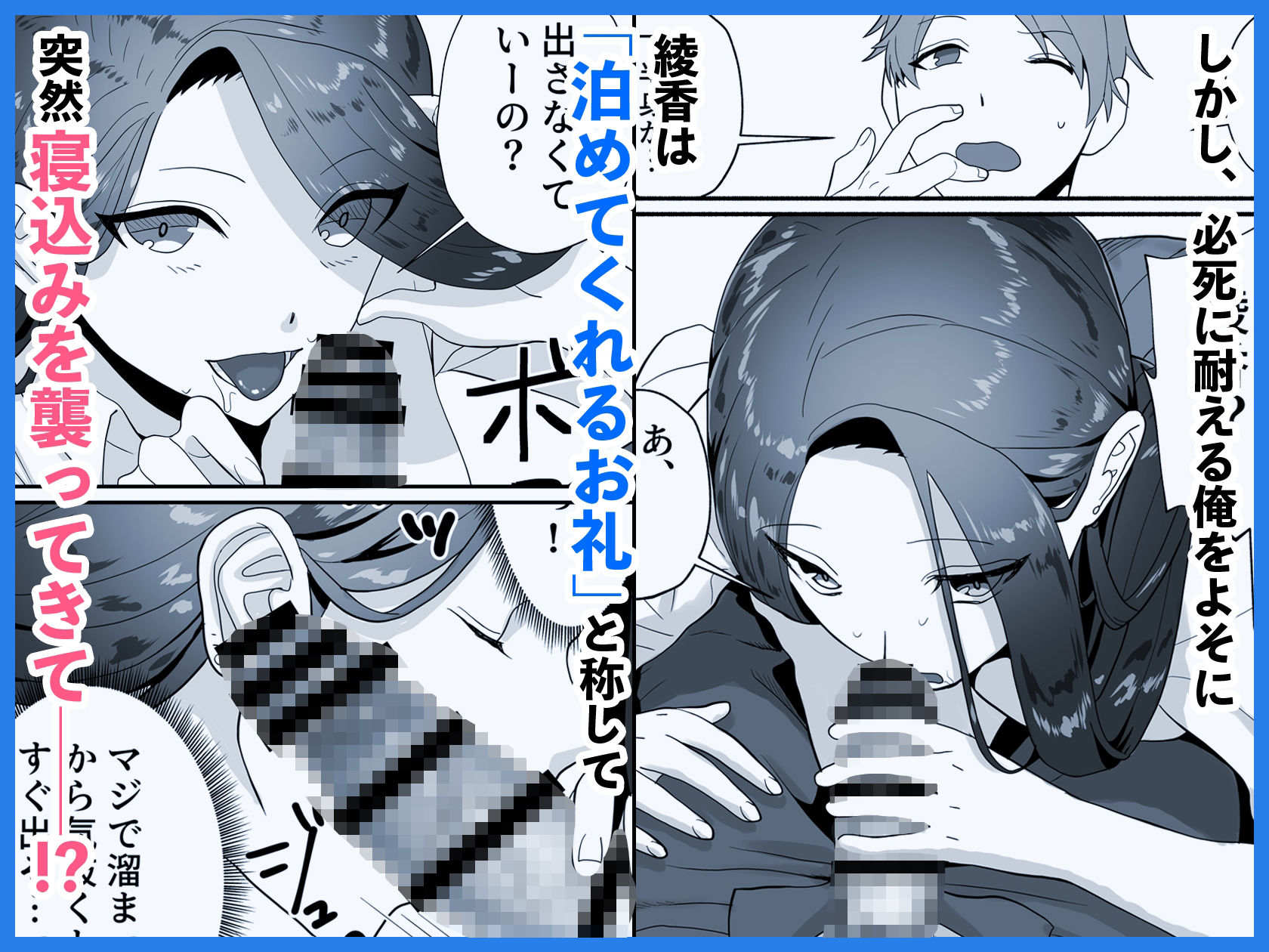 ウブギャル〜寝込みを襲うダウナーギャルとウブすぎ純愛セックス！〜