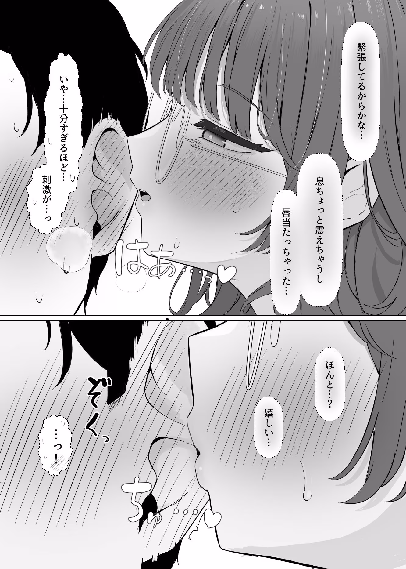 性欲つよつよASMR配信者