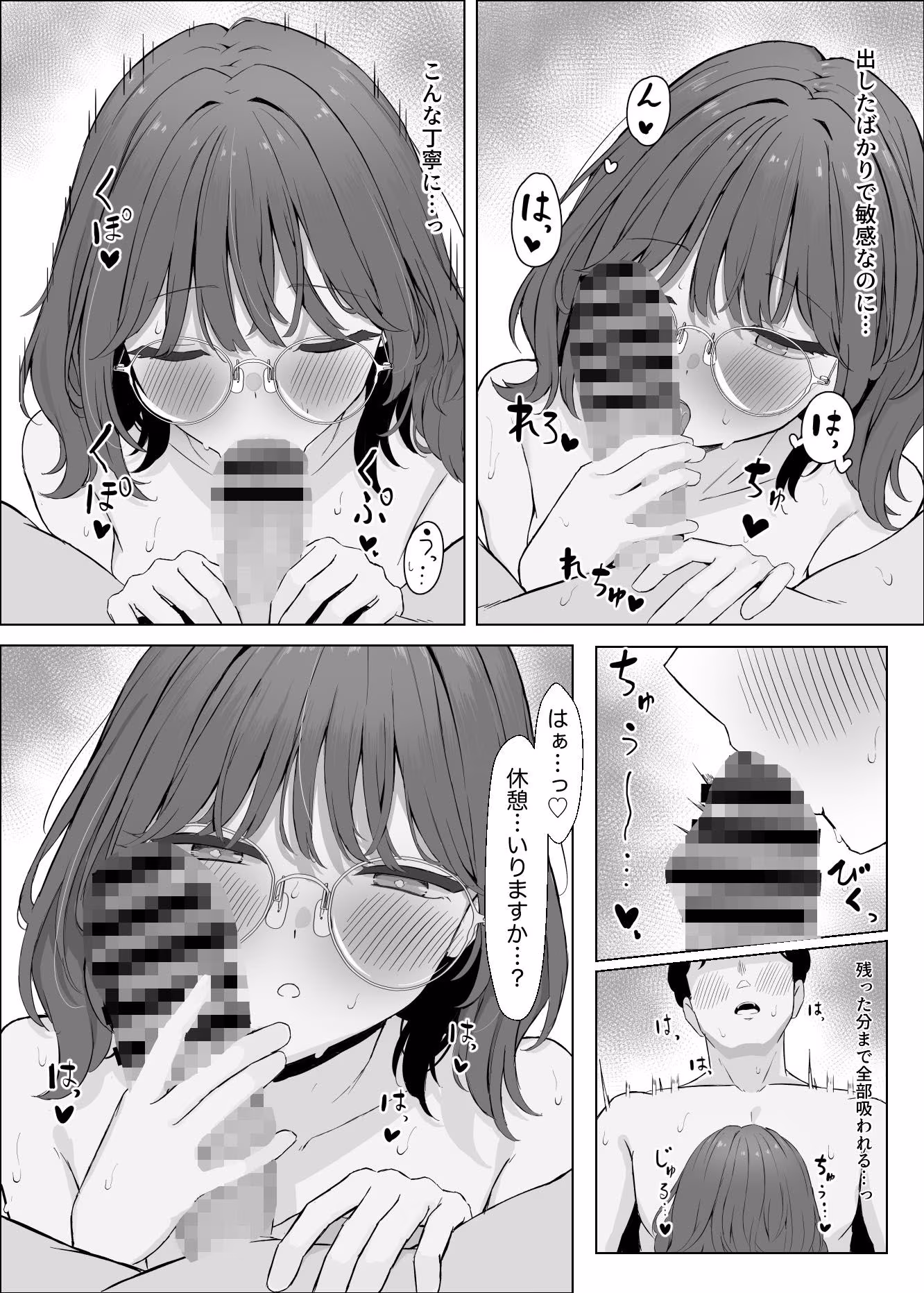 性欲つよつよASMR配信者