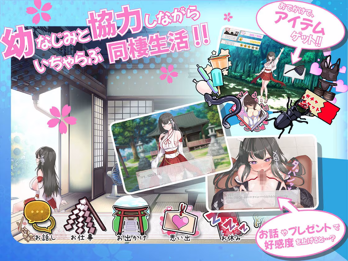 みこみこライフ〜ぽんこつ幼なじみとほのぼの田舎性活〜