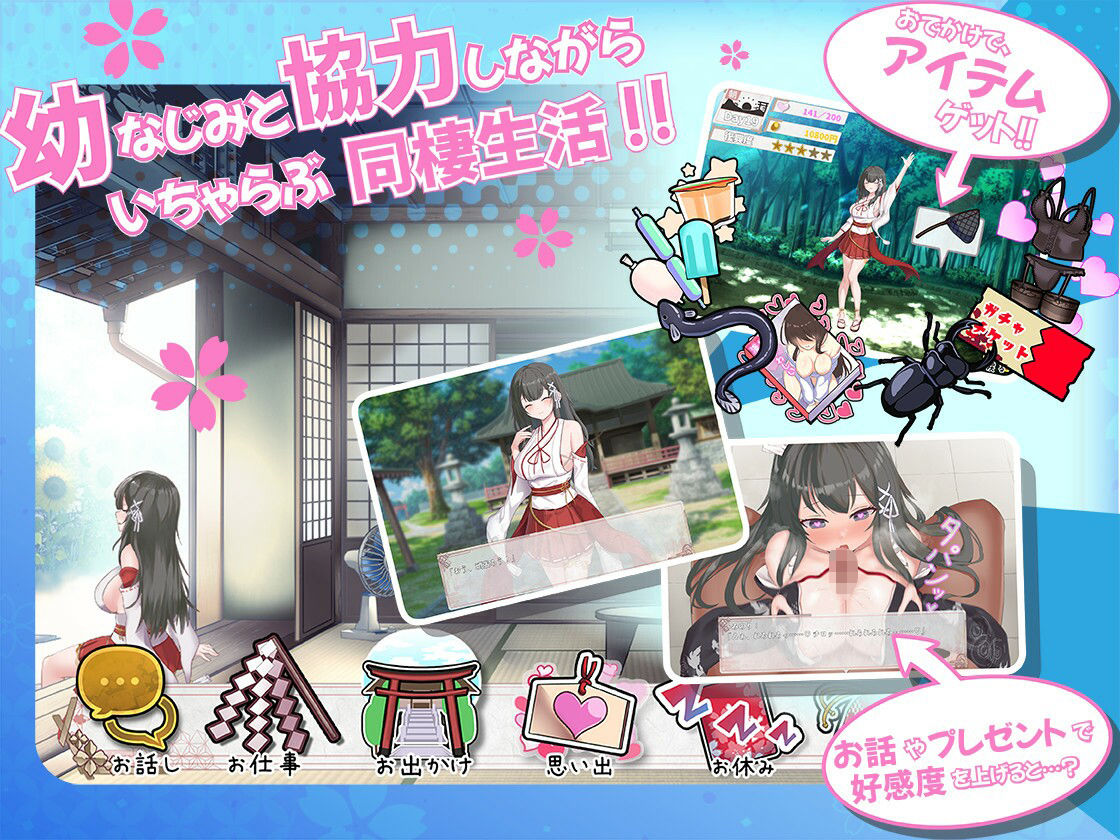 みこみこライフ〜ぽんこつ幼なじみとほのぼの田舎性活〜