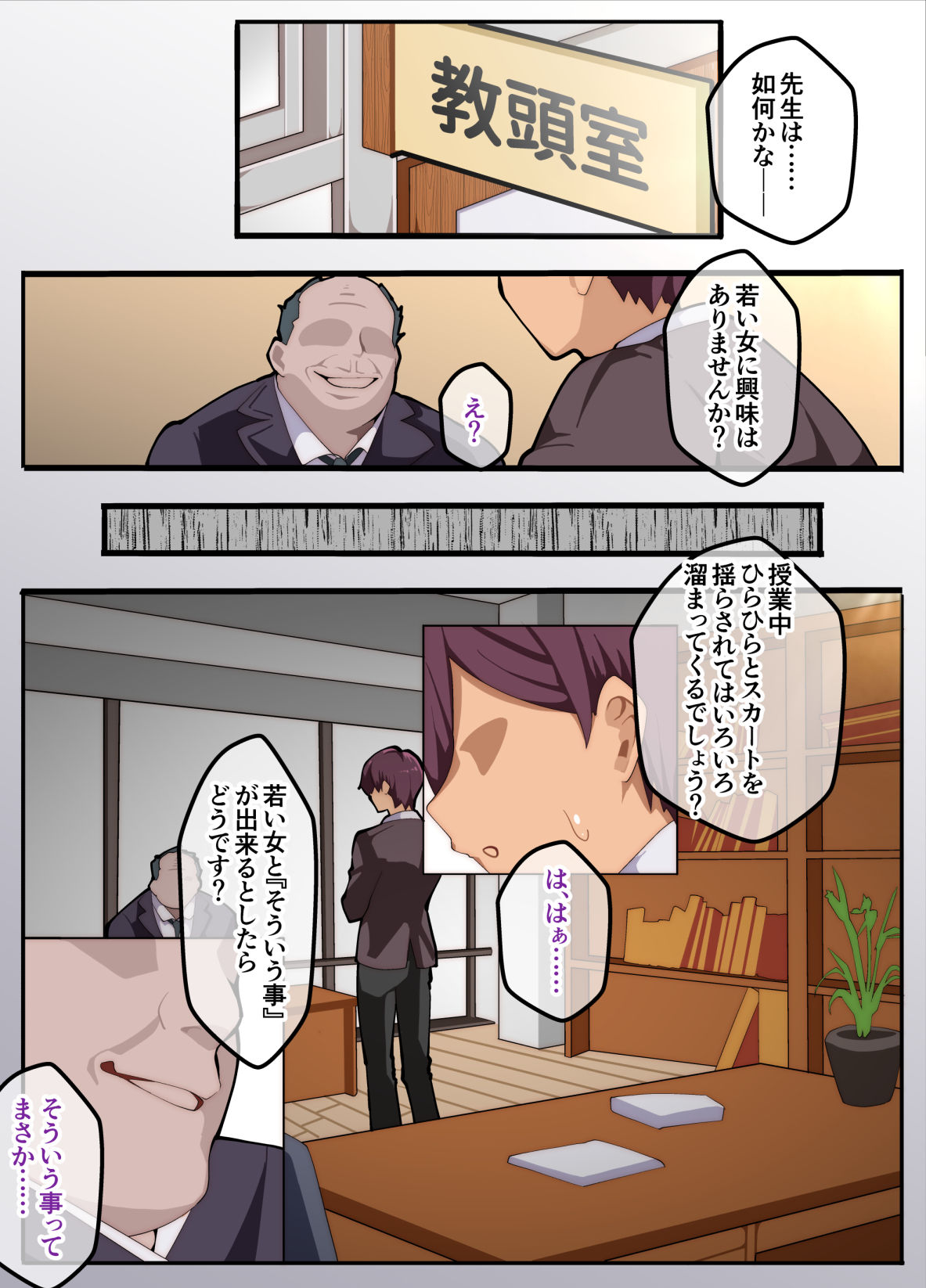 パパ活ぶ！【1】女装でパパ活！？そんなのアリ！？