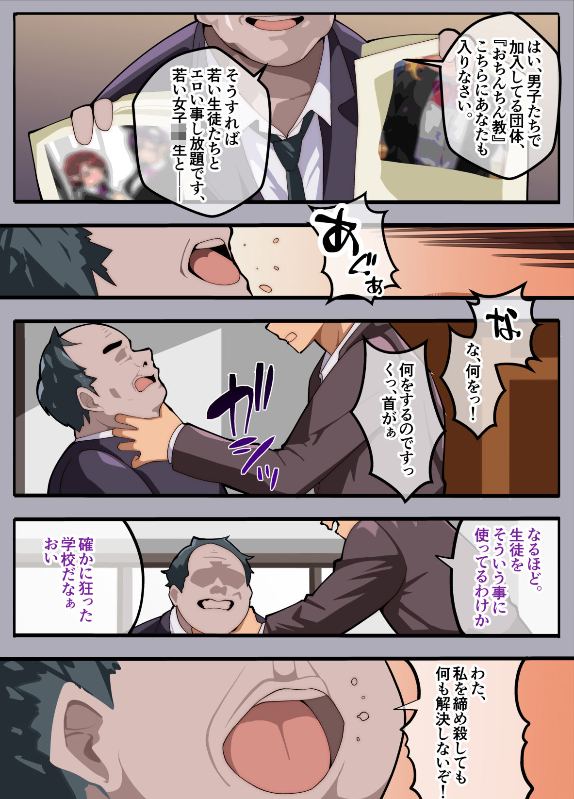 パパ活ぶ！【1】女装でパパ活！？そんなのアリ！？