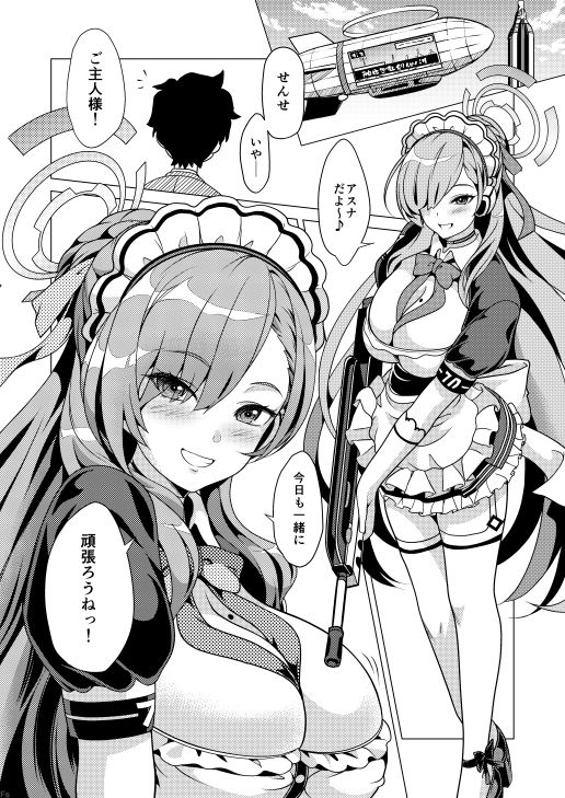 甘い時間はアスナと一緒に