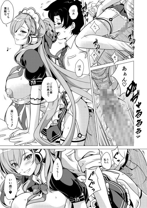 甘い時間はアスナと一緒に