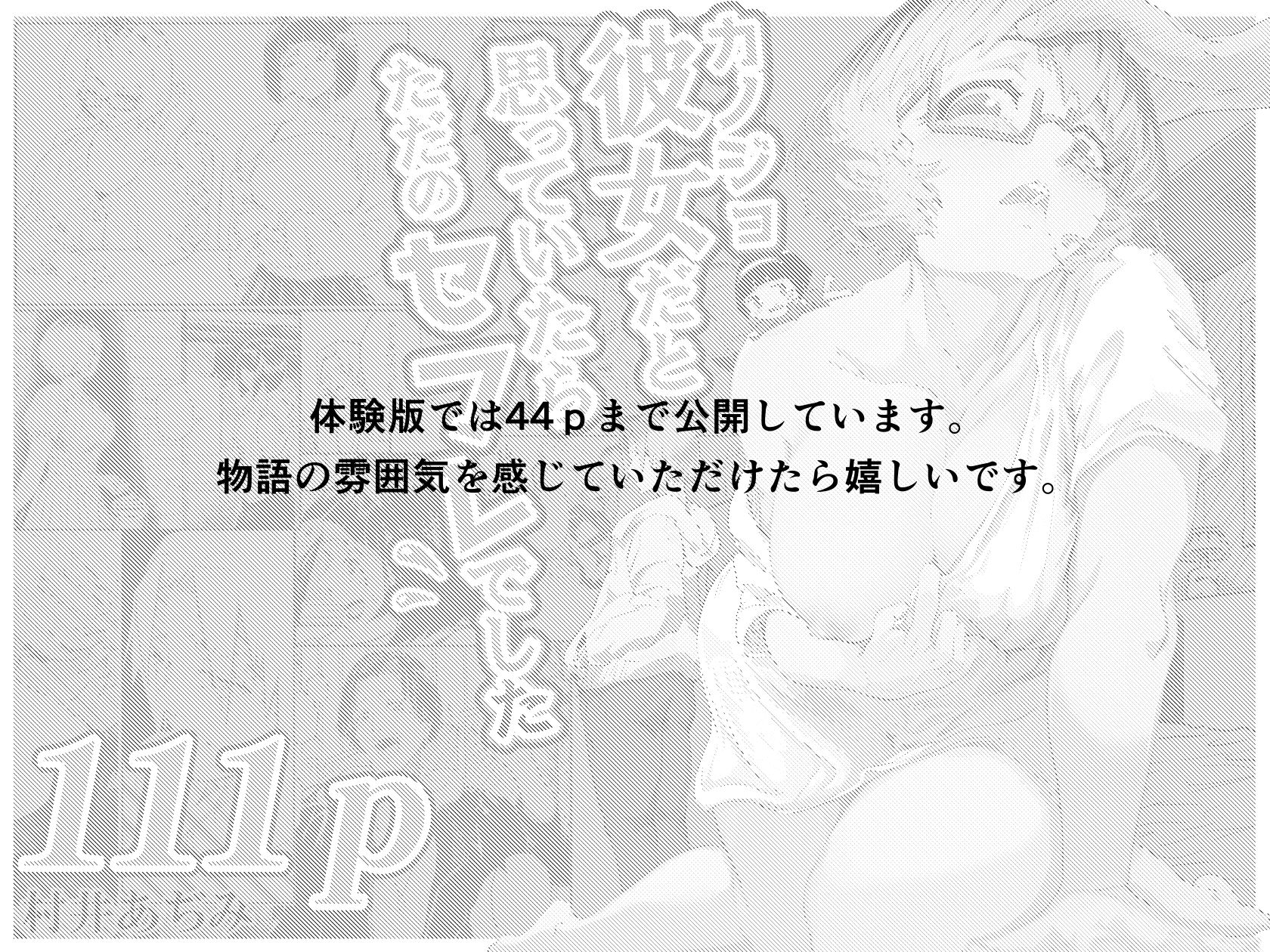 彼女だと思っていたらただのセフレでした