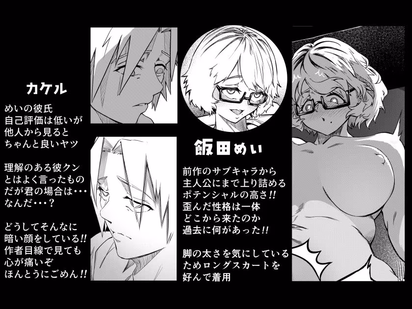 彼女だと思っていたらただのセフレでした