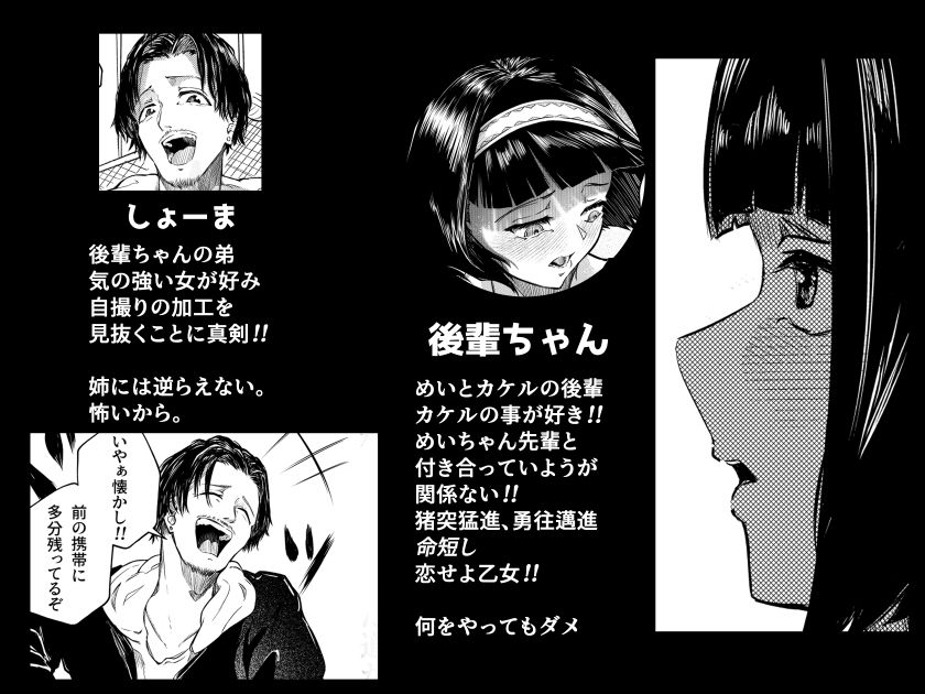 彼女だと思っていたらただのセフレでした