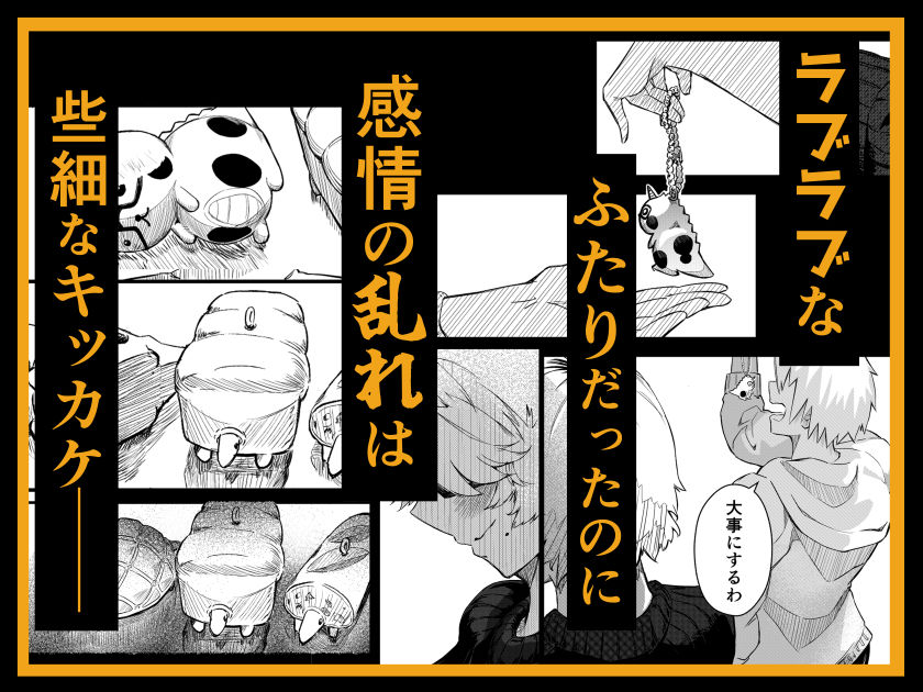 彼女だと思っていたらただのセフレでした