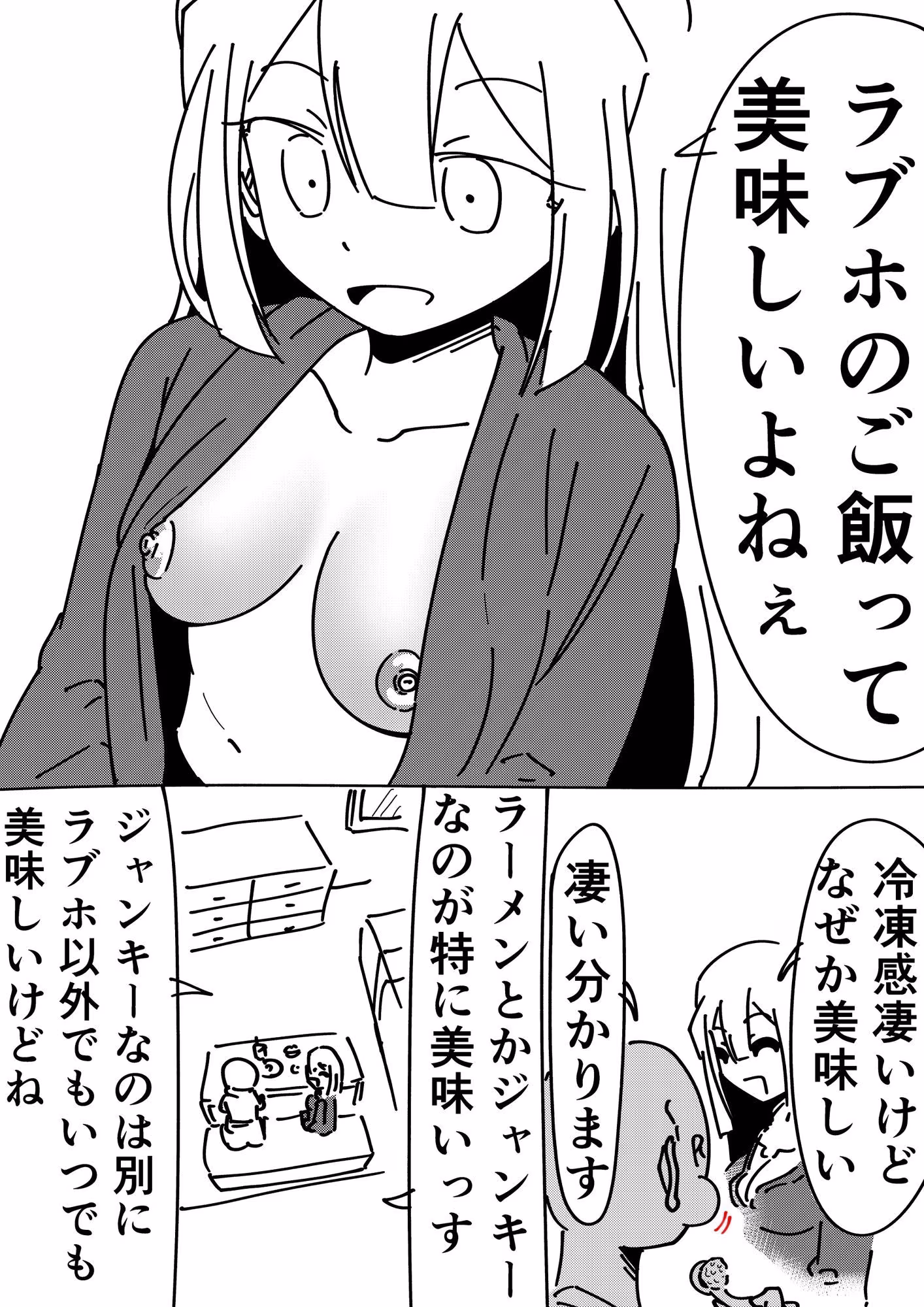 ノンフィクション 出会い系で出会ったOLとのセックス体験記