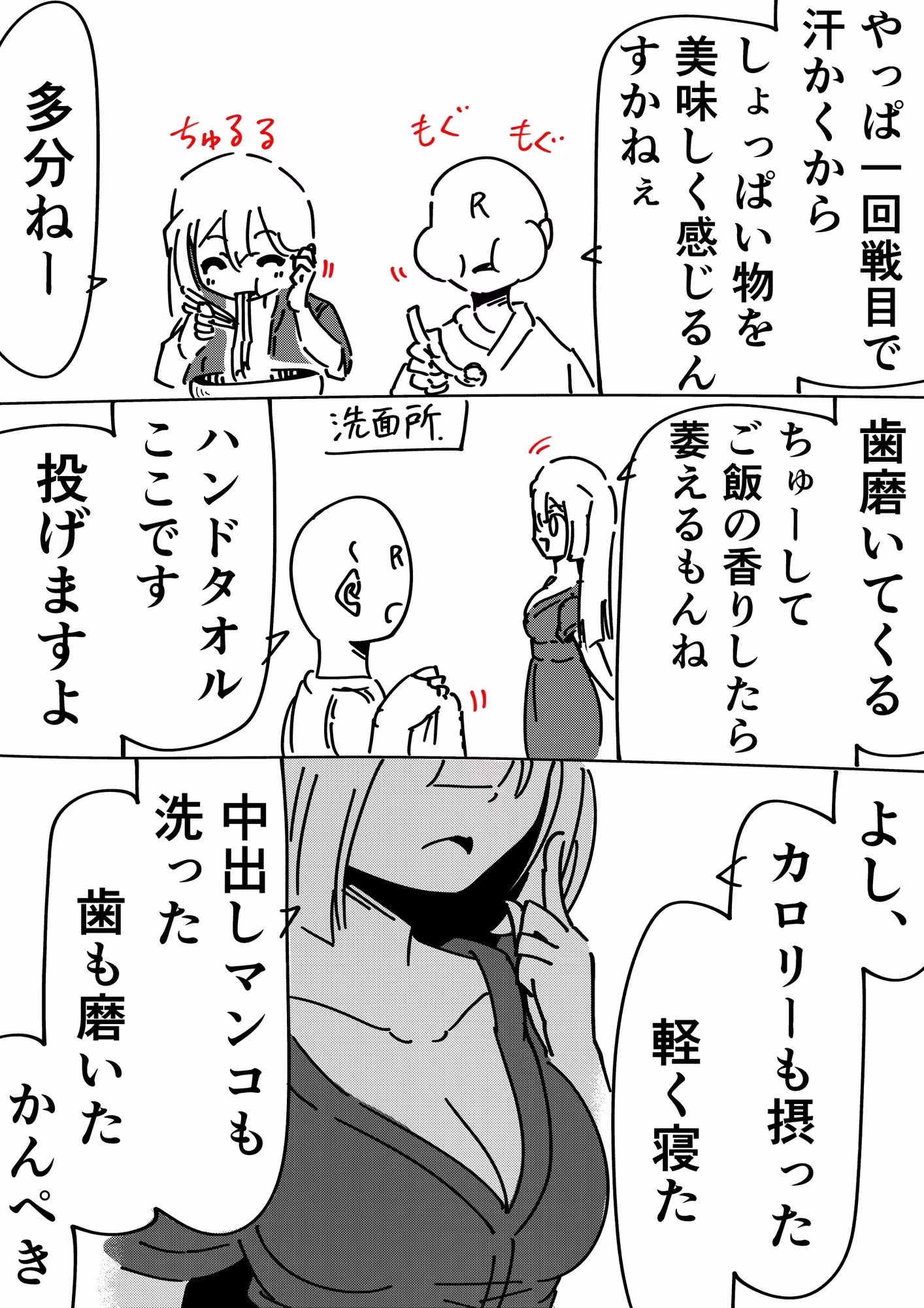 ノンフィクション 出会い系で出会ったOLとのセックス体験記