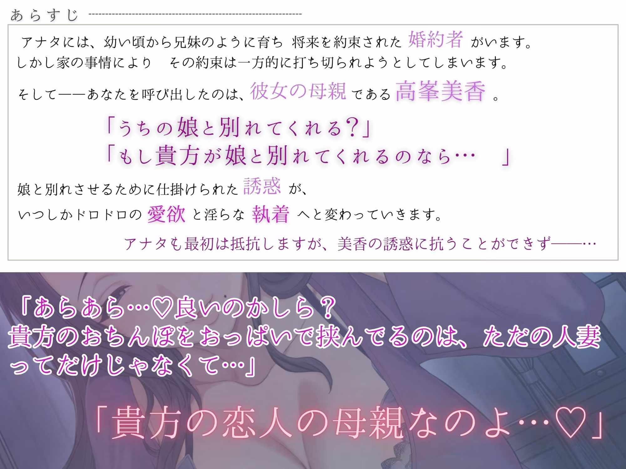 恋人のお母さんと…人妻の誘惑おまんこ×背徳交尾「うちの娘と別れてくれる？」