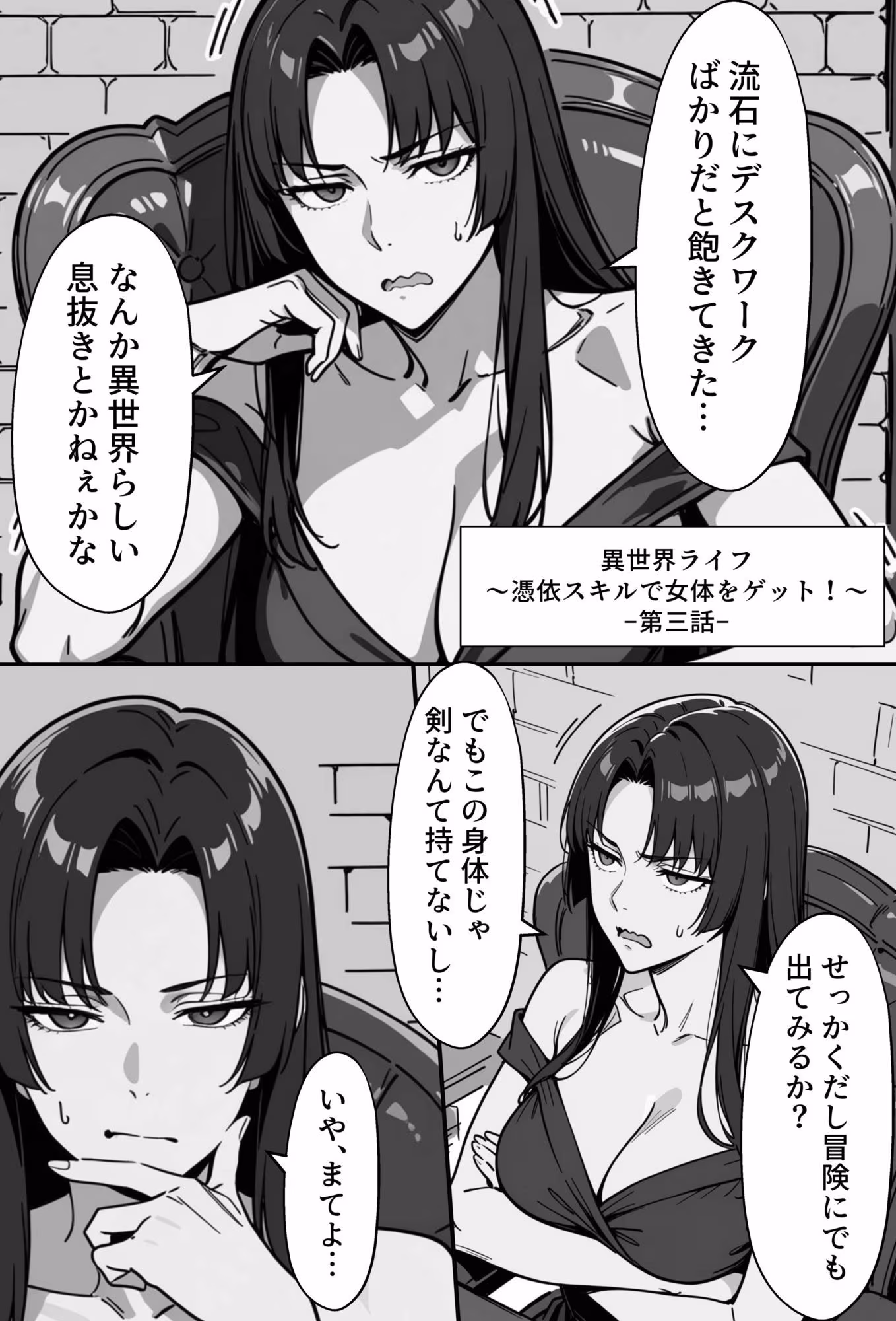 COMIC 憑依の時間 Vol.8