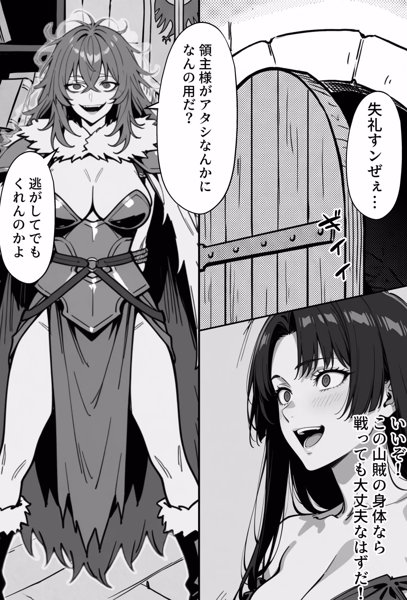 COMIC 憑依の時間 Vol.8
