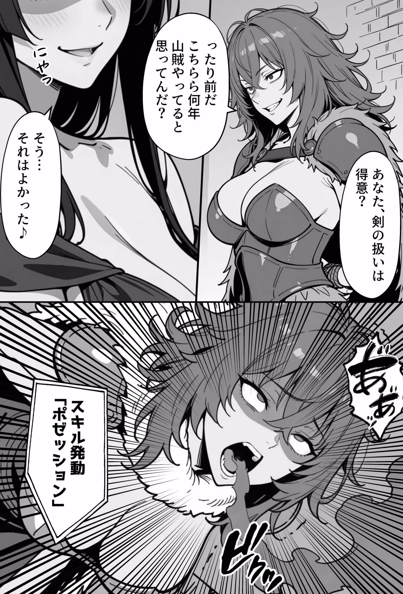 COMIC 憑依の時間 Vol.8
