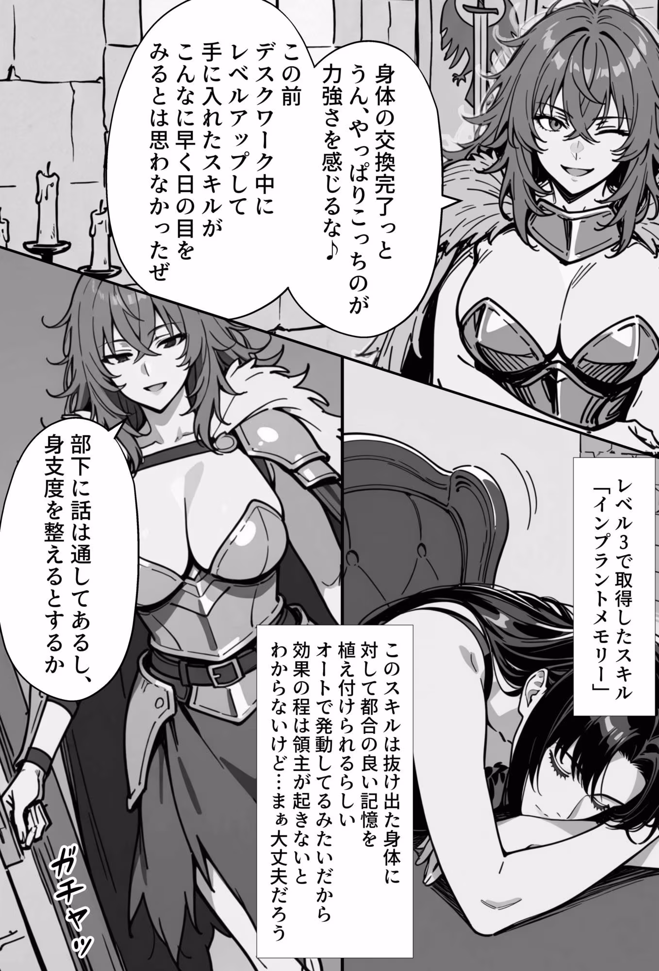 COMIC 憑依の時間 Vol.8