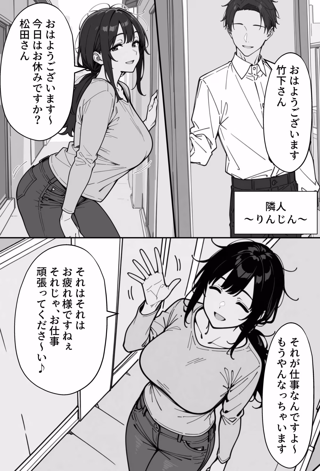 COMIC 憑依の時間 Vol.8