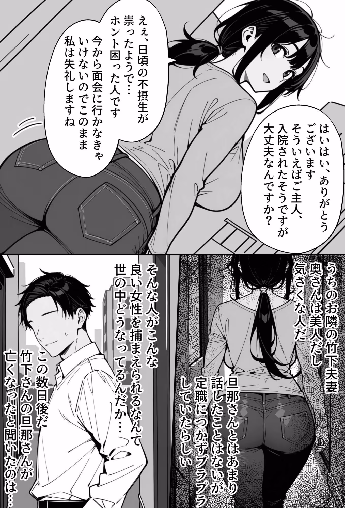 COMIC 憑依の時間 Vol.8