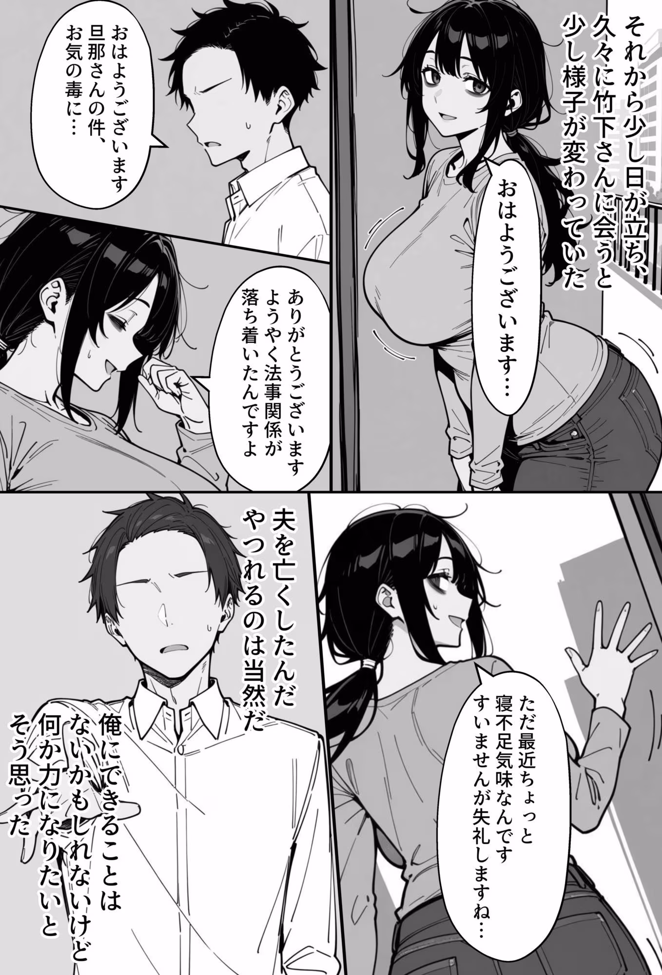 COMIC 憑依の時間 Vol.8