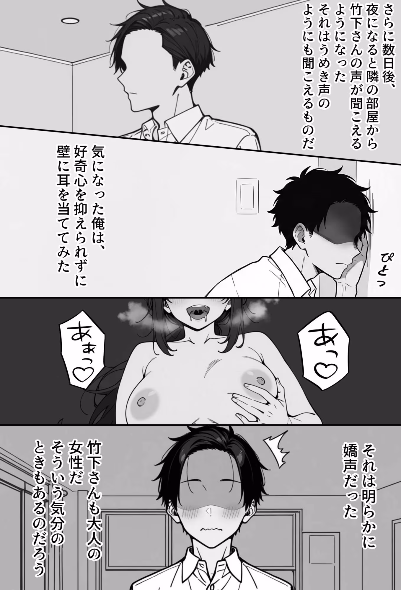 COMIC 憑依の時間 Vol.8