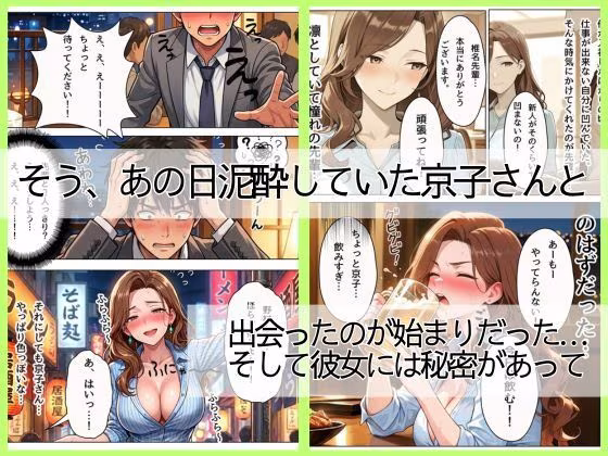 バリキャリOLの京子さんと家政婦契約〜家ではスウェットメガネで僕の前でだけメスになる〜