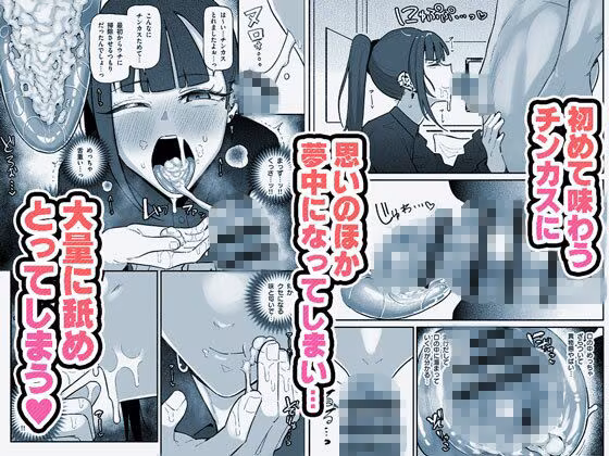 アイドルだけどちん嗅ぎ営業がんばりまーす