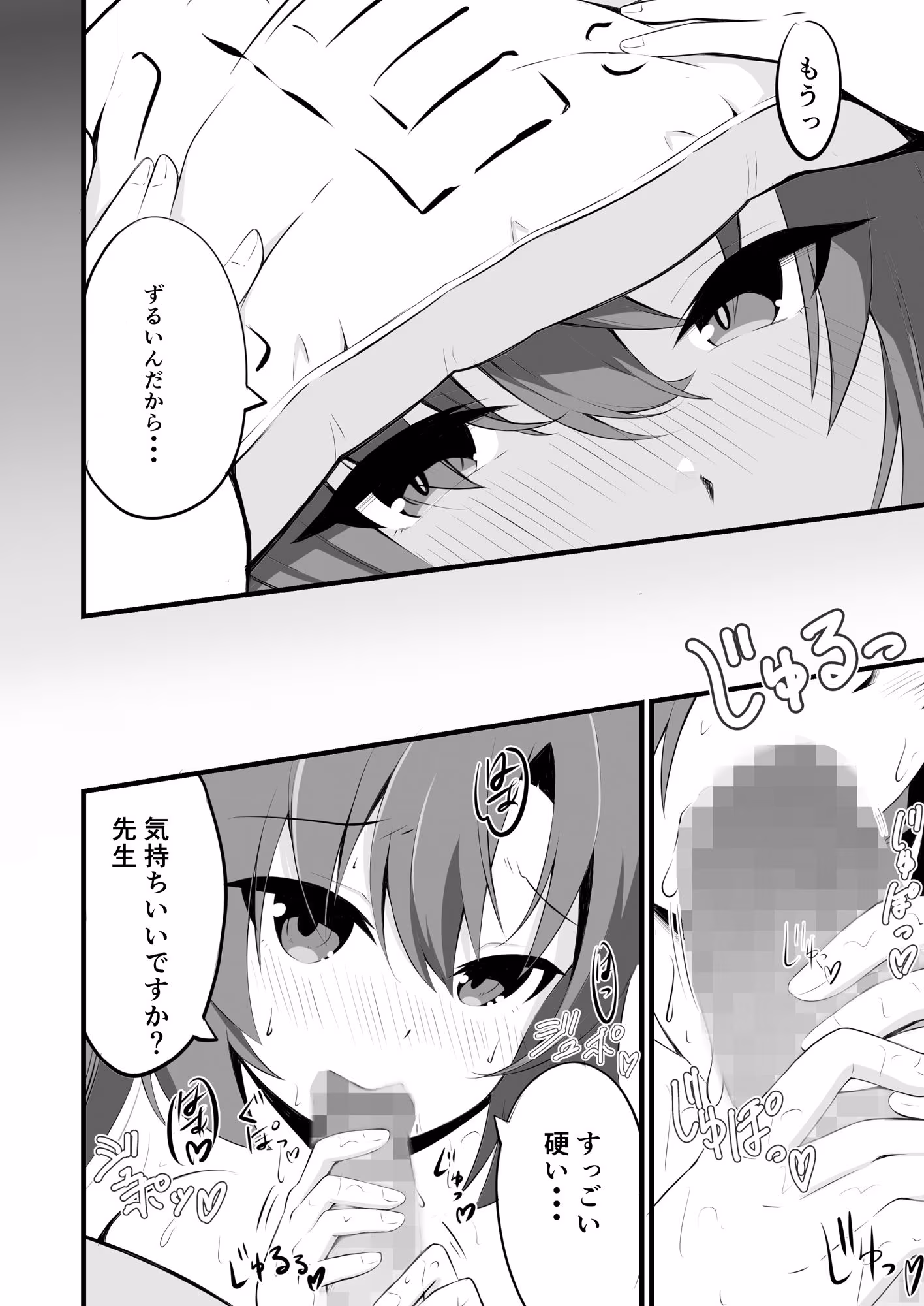 ユウカとYES枕
