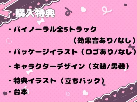 女の子よりも可愛い男の娘は、逆アナルであなたをメス堕ちさせたい