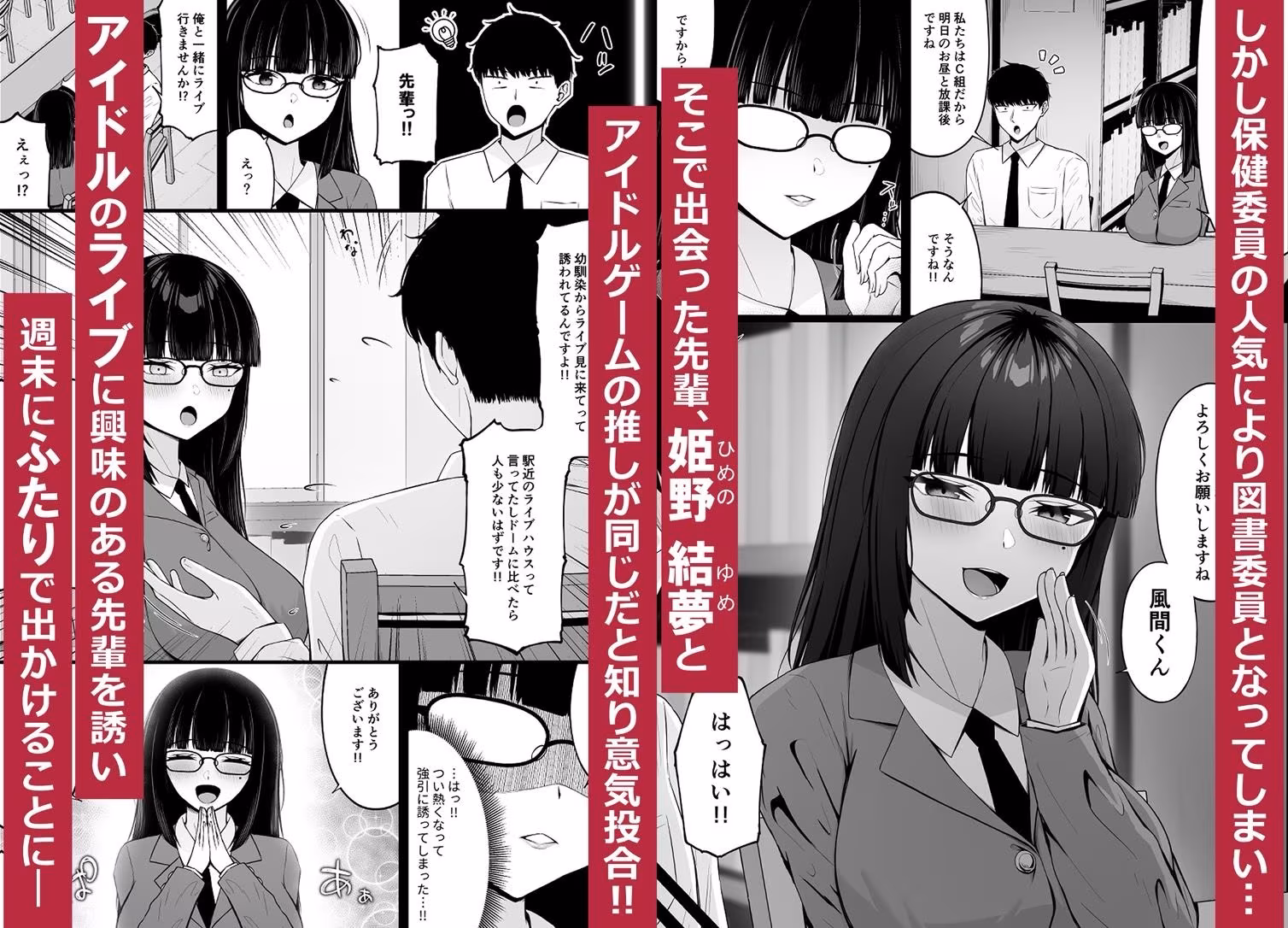 地雷系、愛マシマシ1