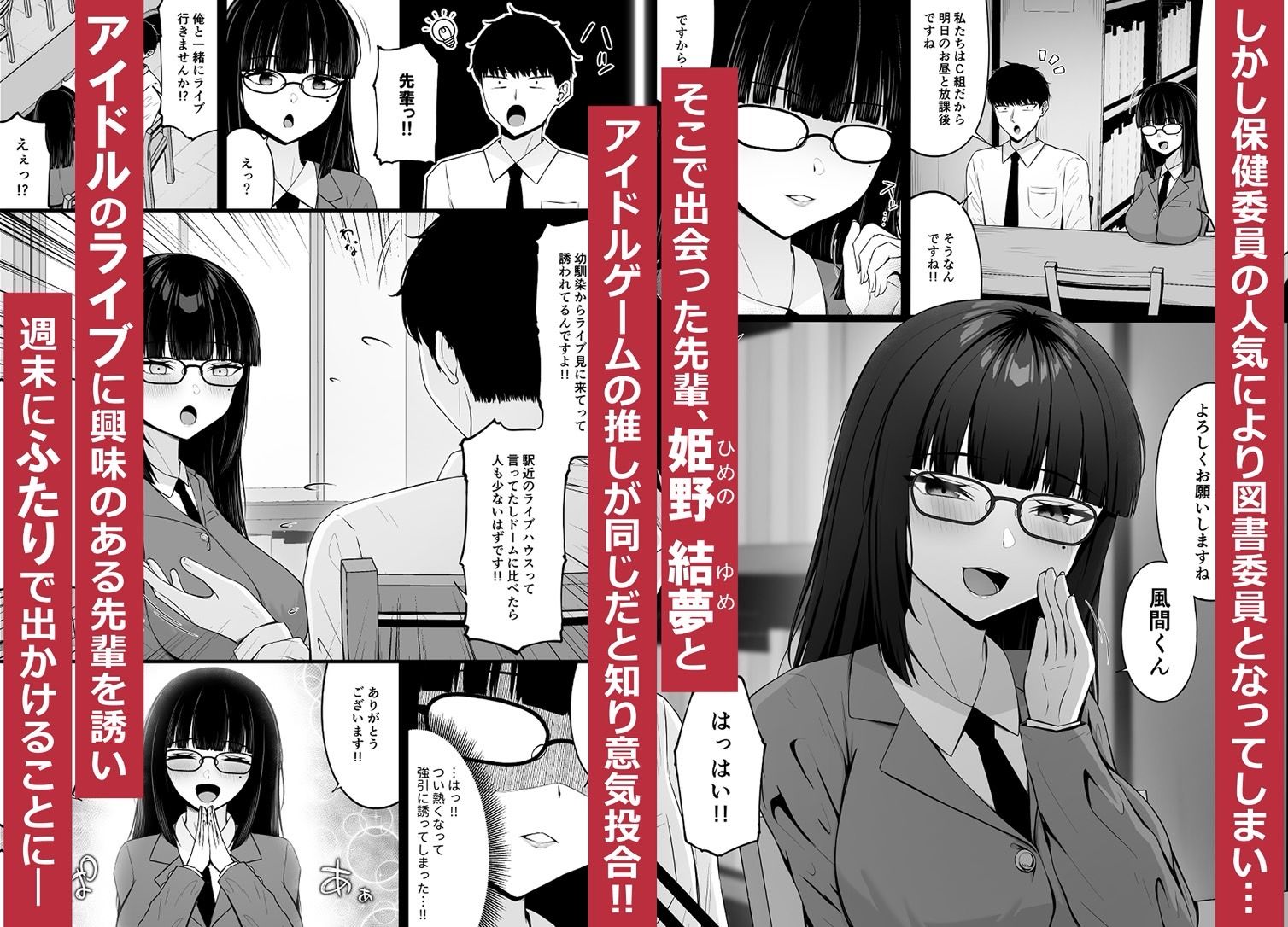 地雷系、愛マシマシ1