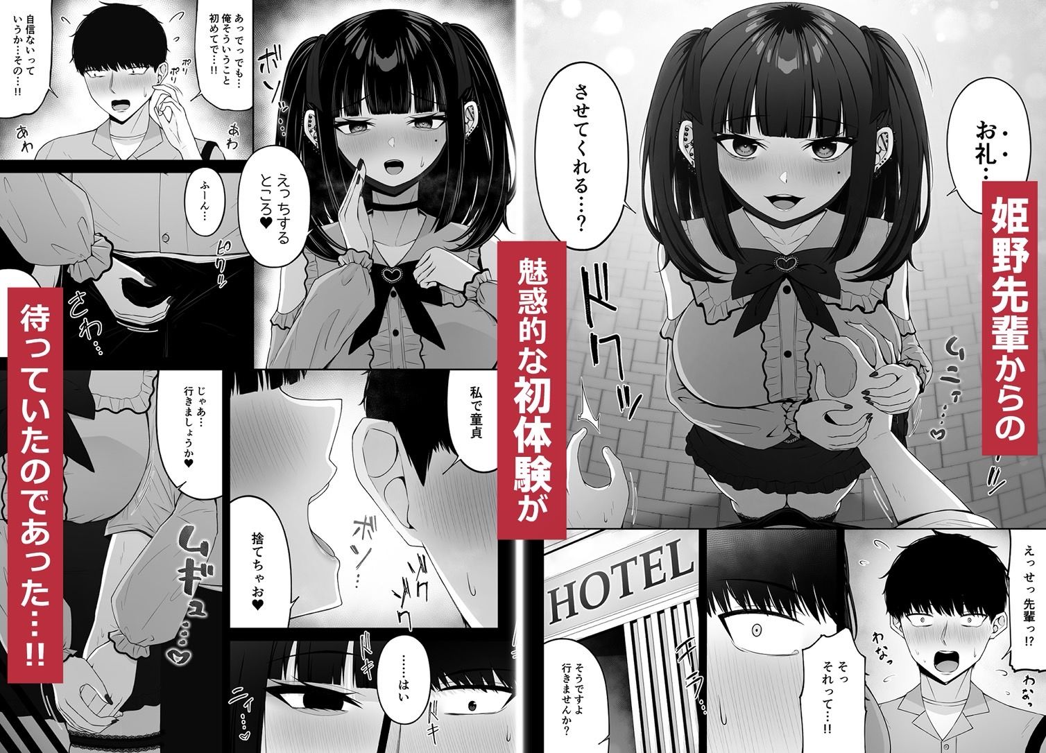 地雷系、愛マシマシ1