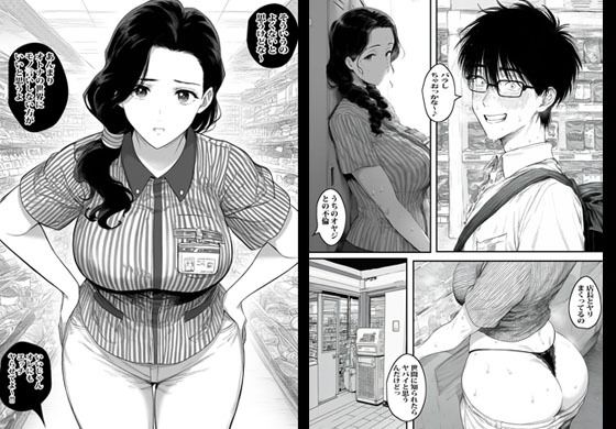 バイト先の人妻は店長の息子にオカされ放題