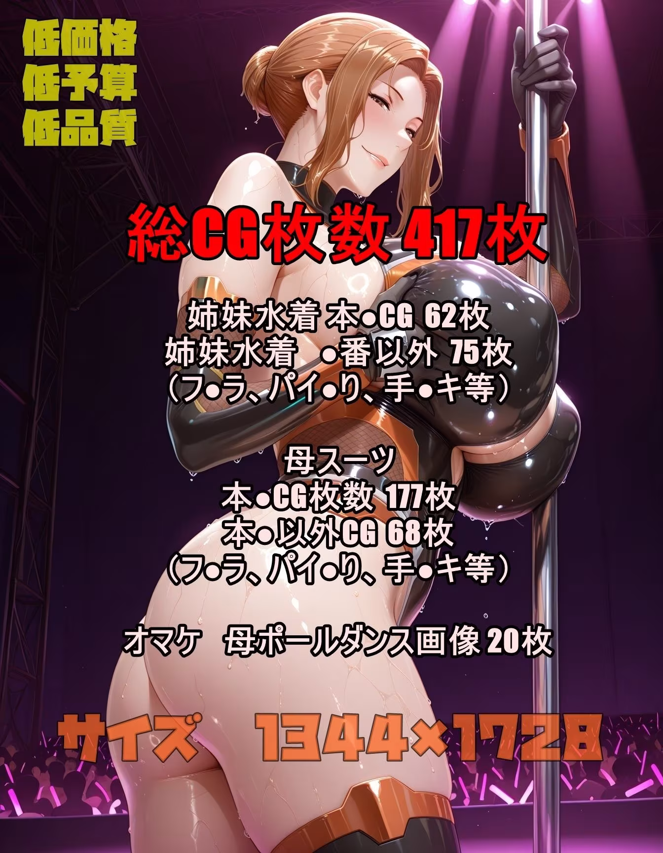 橘さん家ノスーツ事情 パート1