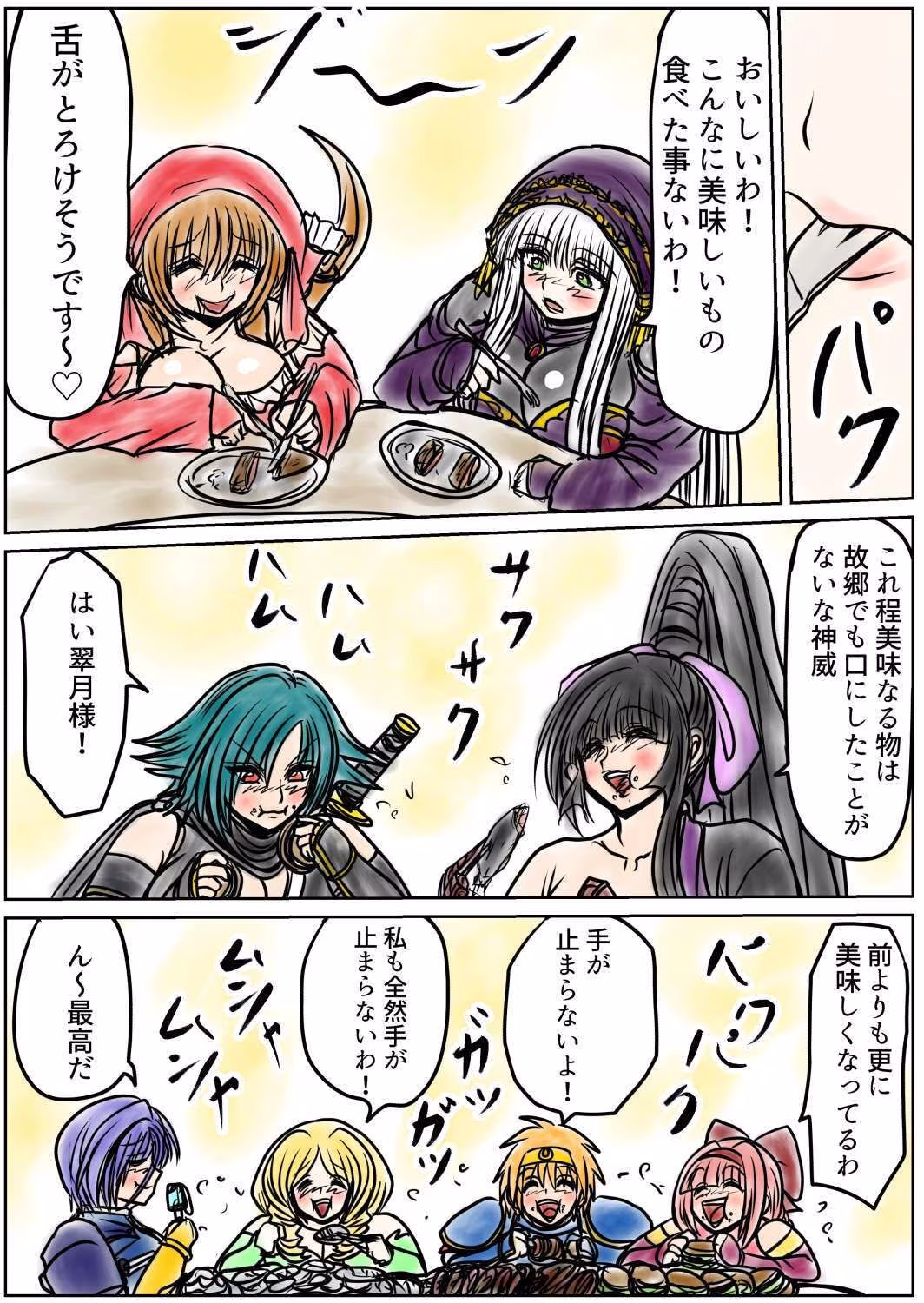 プクーでパーンなストーリー第25話