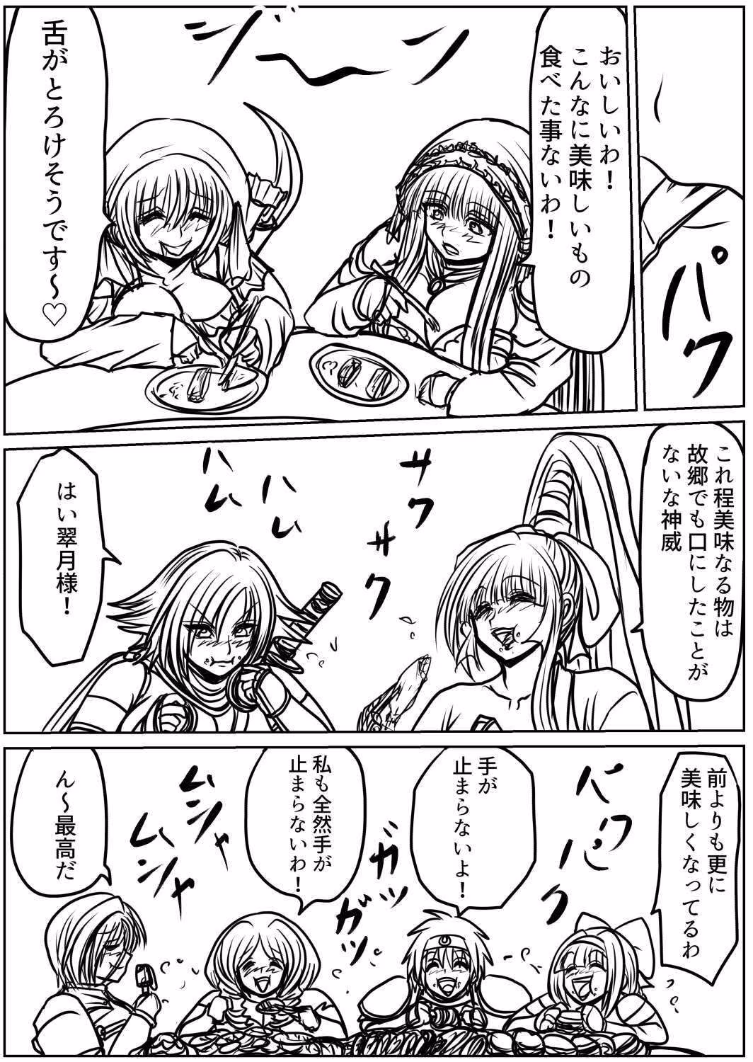 プクーでパーンなストーリー第25話