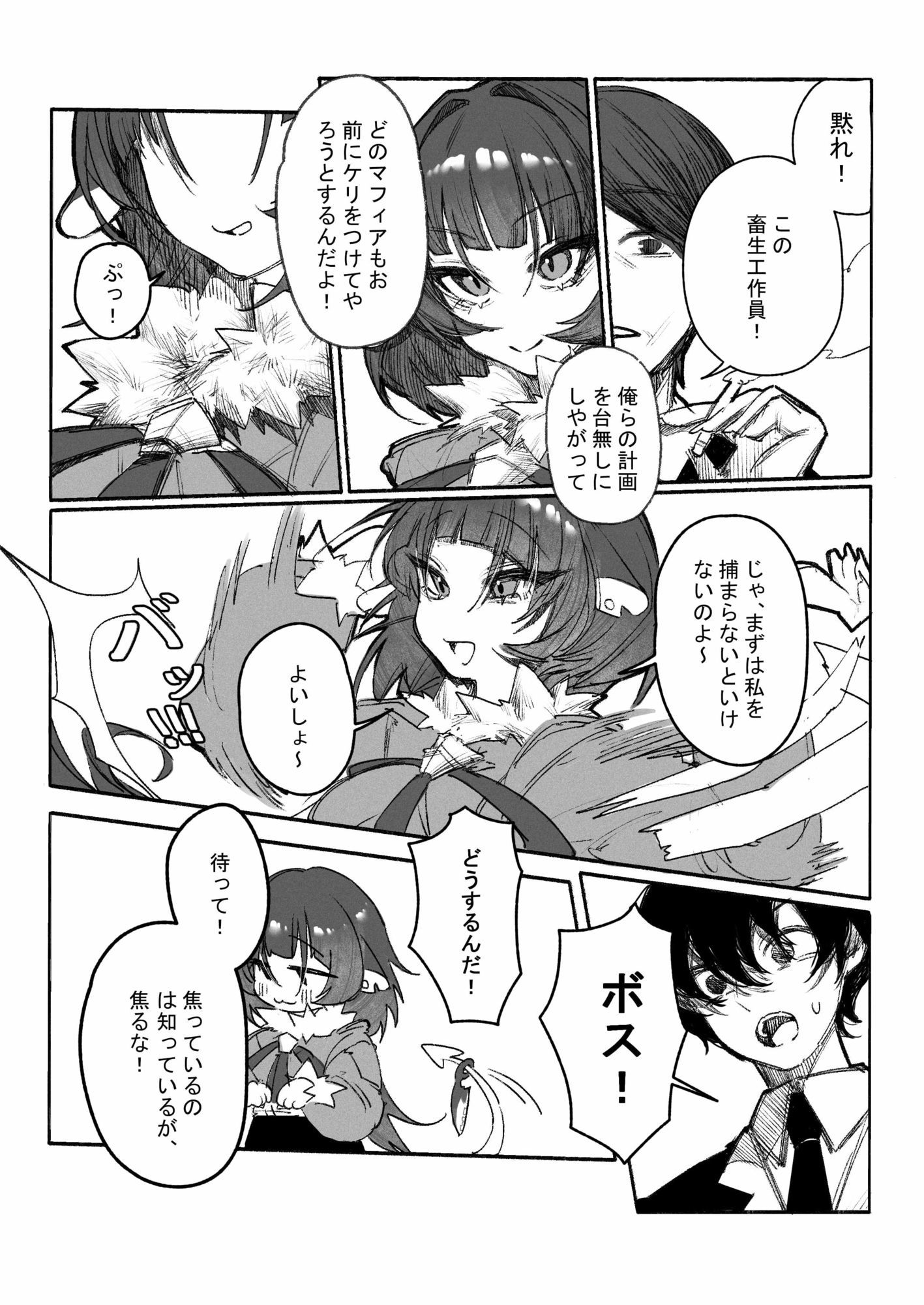 潜入捜査官を麻薬実験室のネズミに変身させる