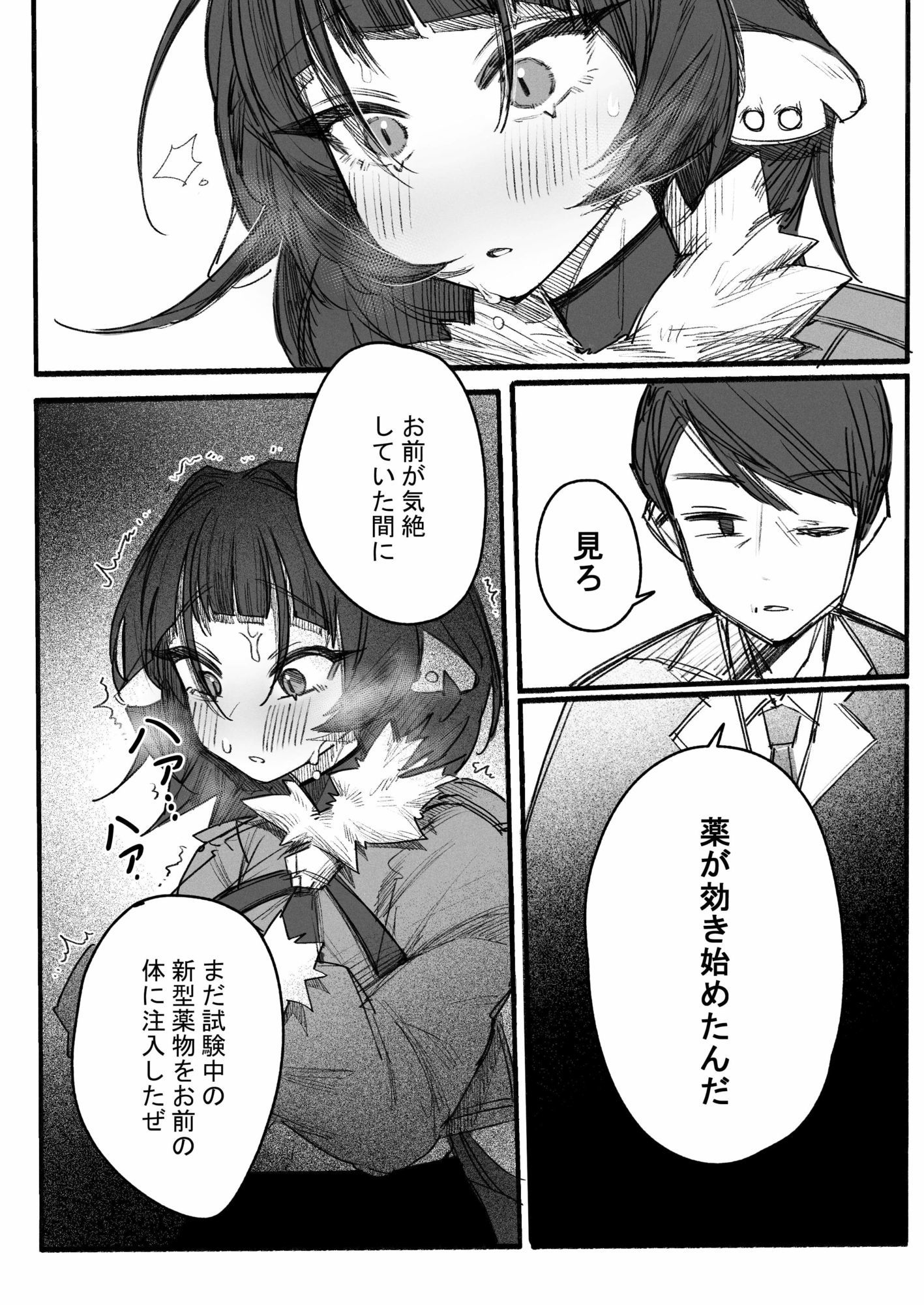 潜入捜査官を麻薬実験室のネズミに変身させる