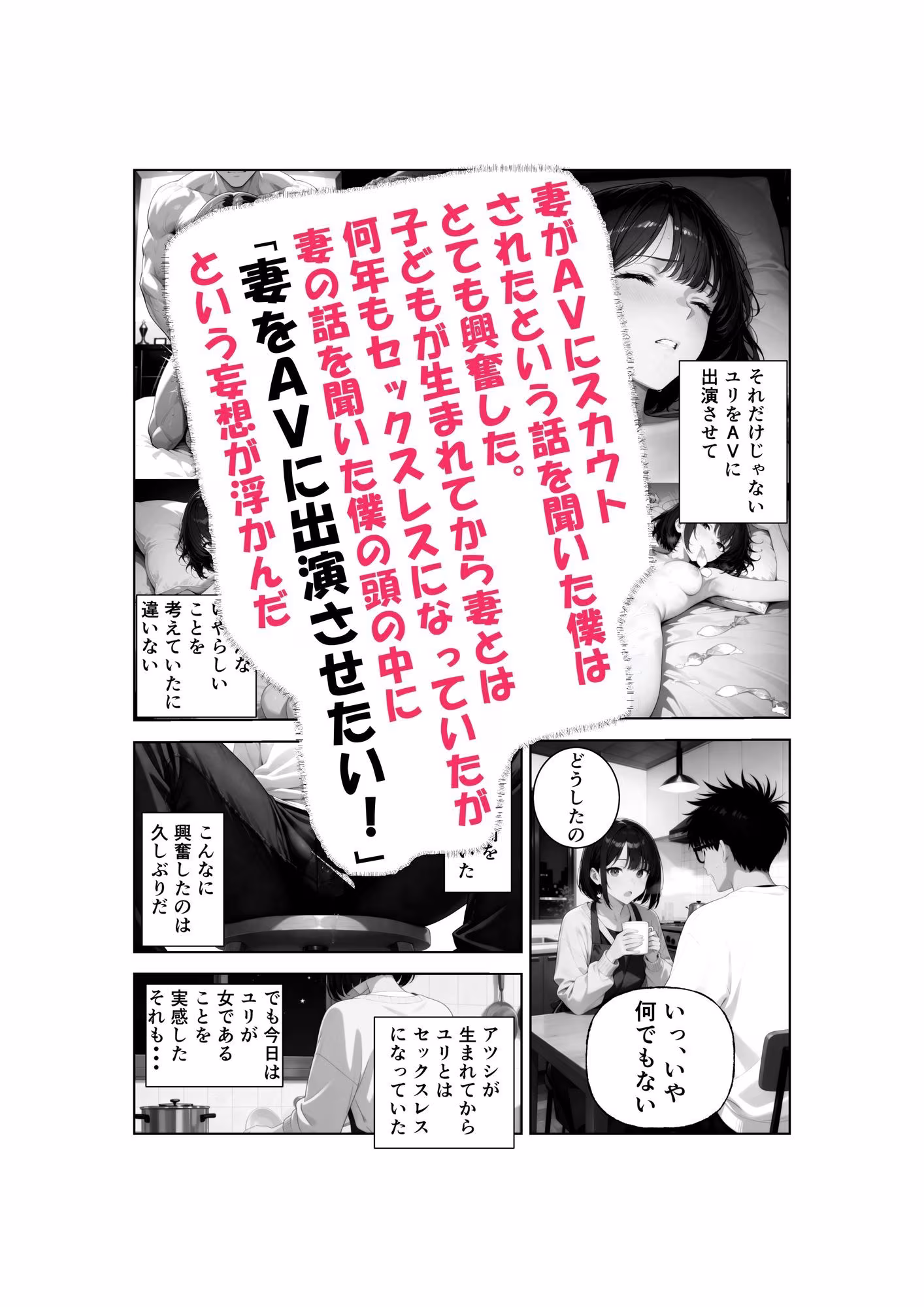 清楚な妻がAV堕ちしました