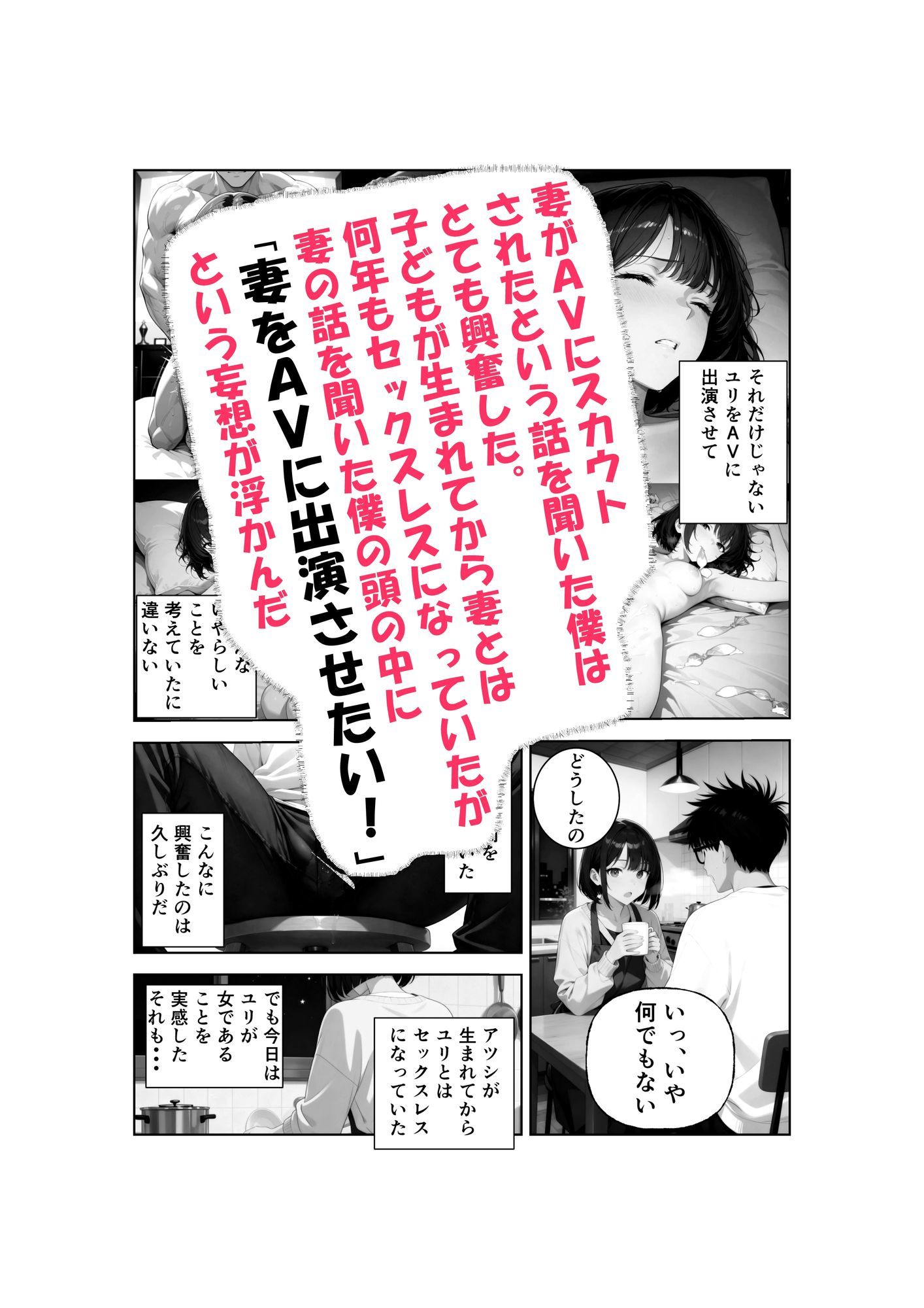 清楚な妻がAV堕ちしました