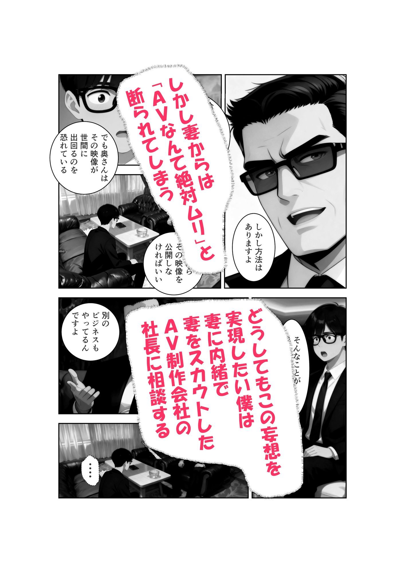 清楚な妻がAV堕ちしました