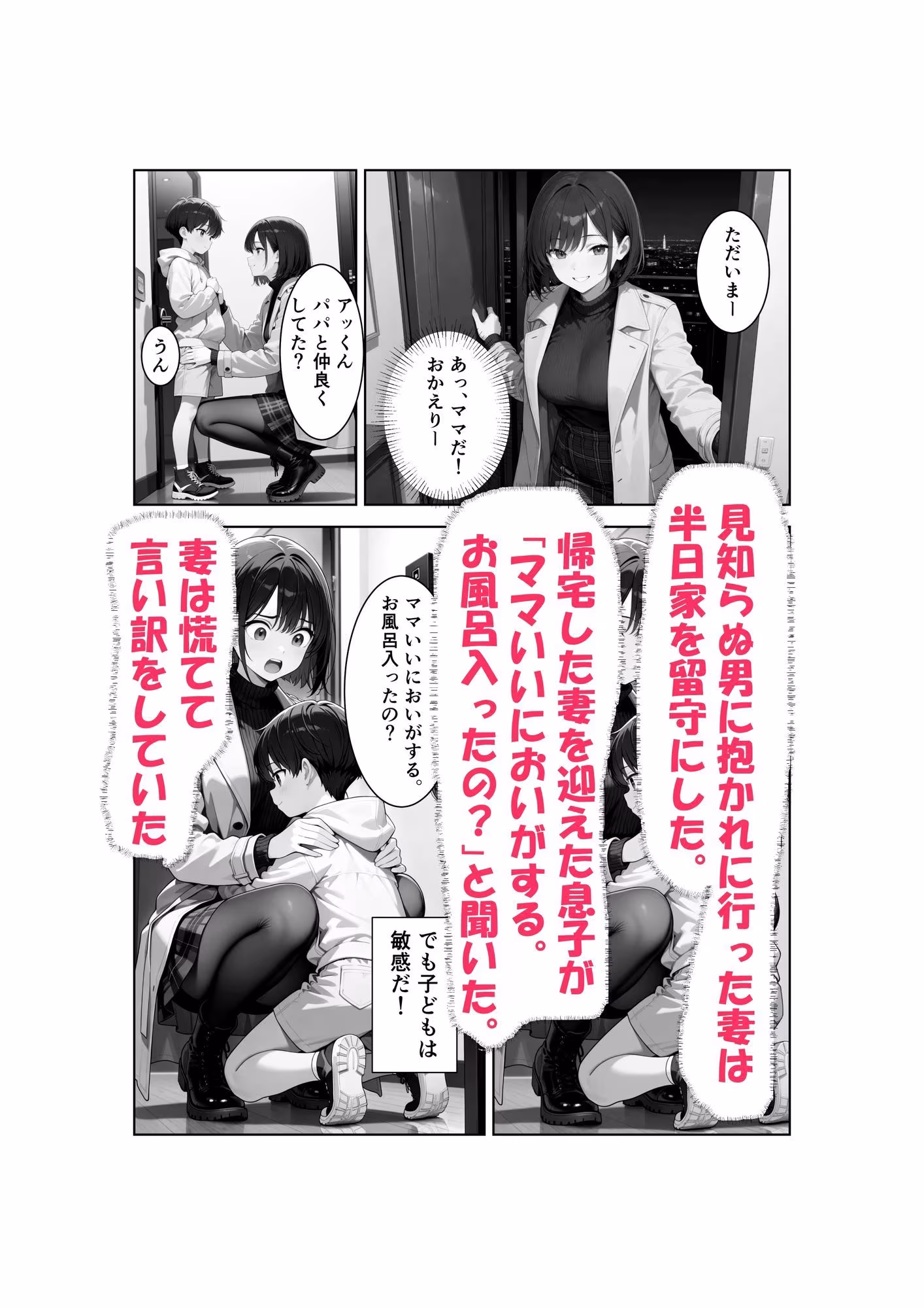 清楚な妻がAV堕ちしました