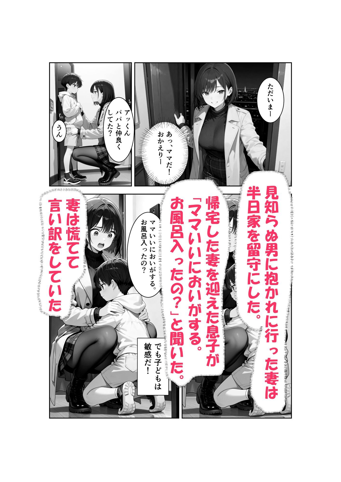 清楚な妻がAV堕ちしました