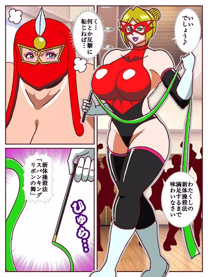 参上！！けっこうなお姉さま 後編