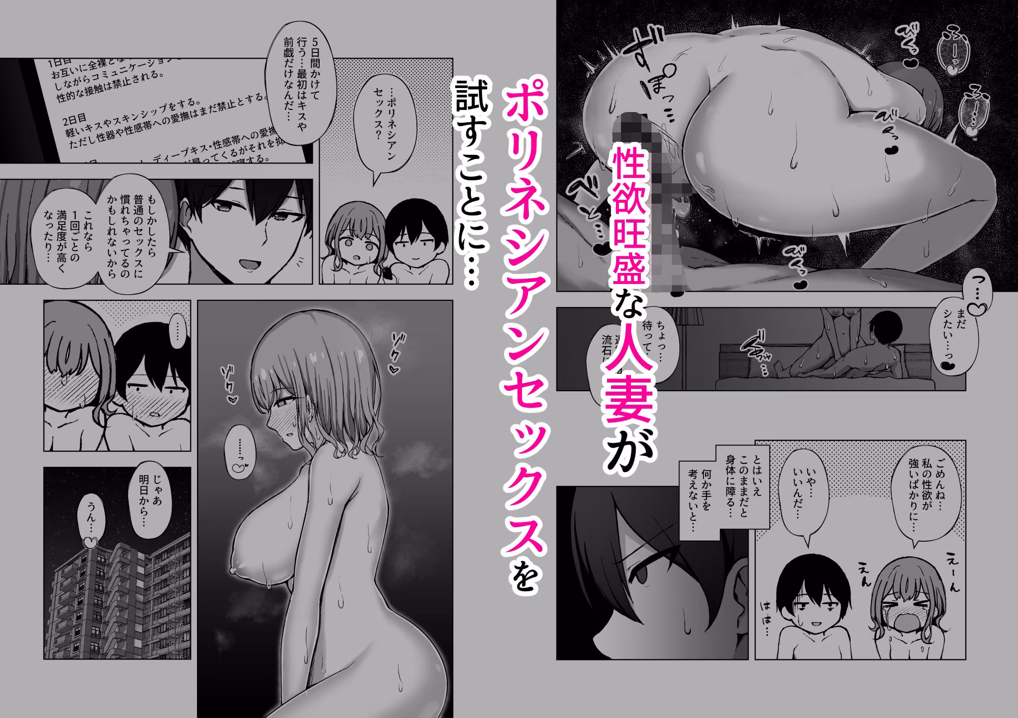 ポリネシアンネトラレックス