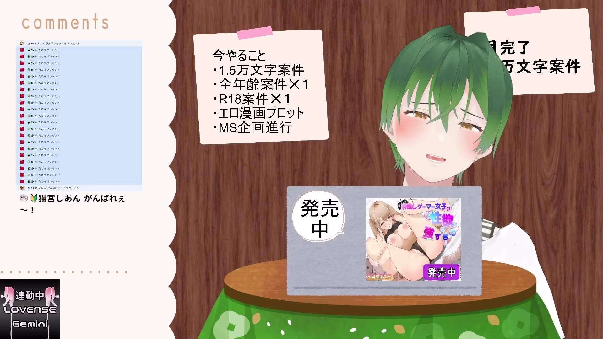 おはようございます（作業配信）（だったはずが開幕から振動）  もんすき