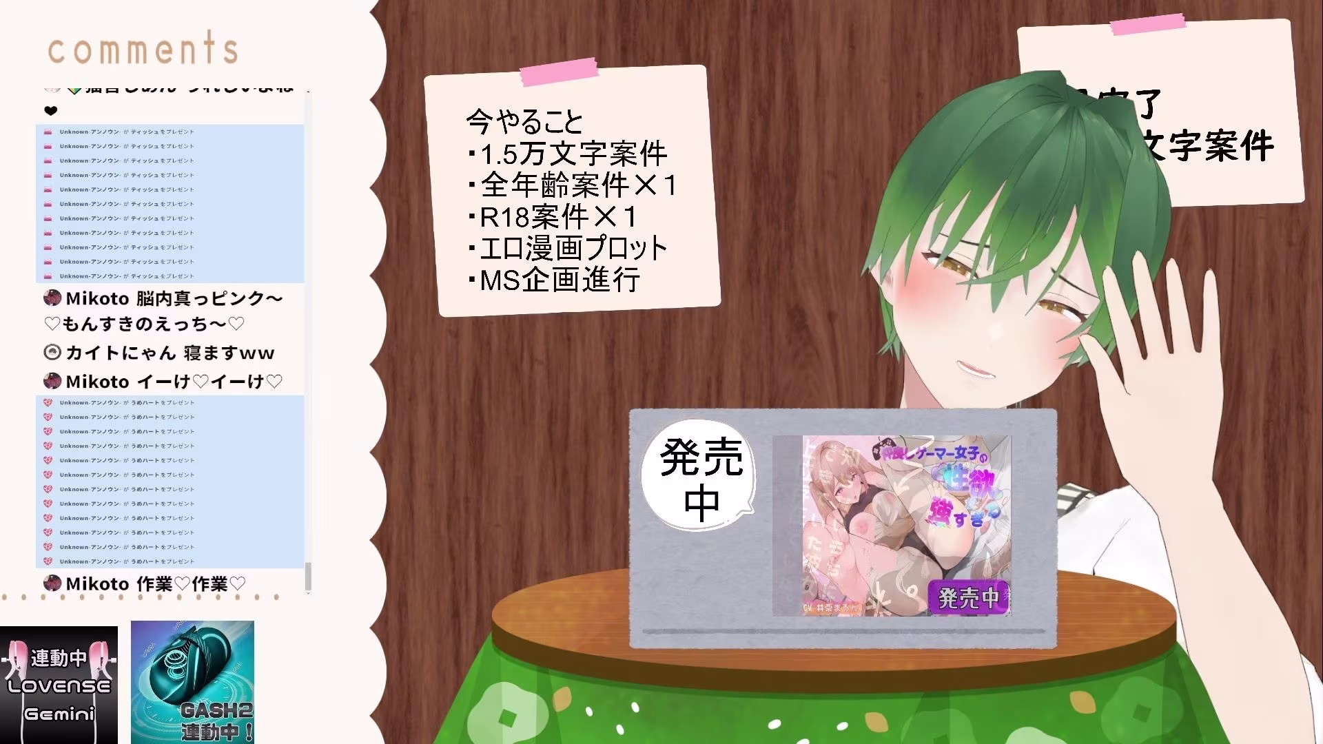 おはようございます（作業配信）（だったはずが開幕から振動）  もんすき