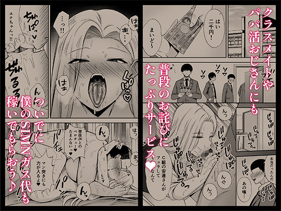 服従教室4 洗脳ガスでクラスメイトにヤりたい放題