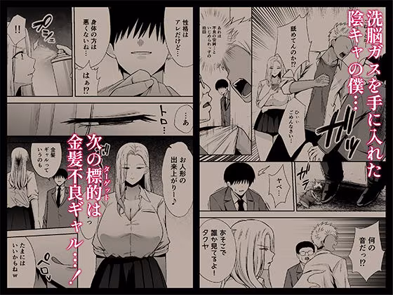 服従教室4 洗脳ガスでクラスメイトにヤりたい放題