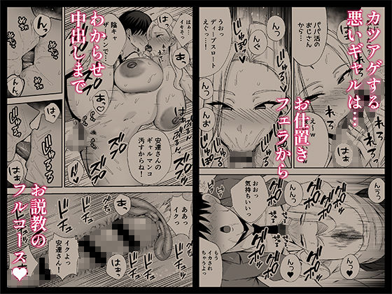 服従教室4 洗脳ガスでクラスメイトにヤりたい放題